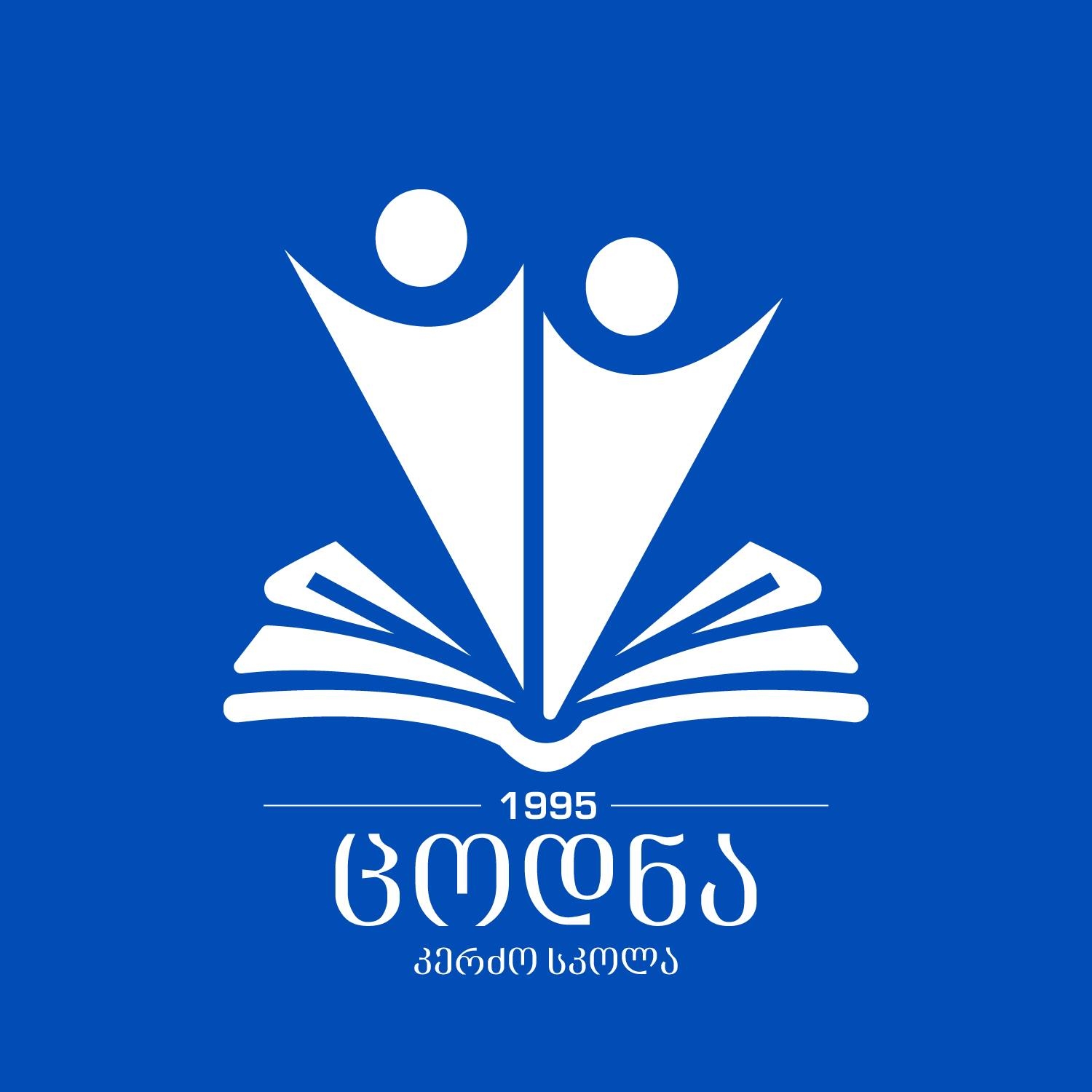 კერძო სკოლა ცოდნა